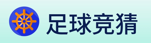 足球竞猜 logo